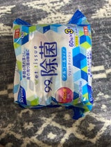 リファイン除菌アルコールW 45枚 3P