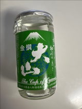 大山 金撰カップ 180ml
