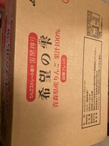 JAアオレン 希望の雫 PET 280ml箱