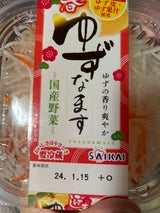 西海食品 迎春 ゆずなます 180g