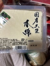 三和豆水庵 国産大豆木綿 300g