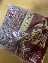 高矢製麺 八割そば 山芋入り 140g