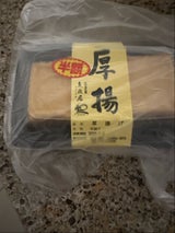 久在屋 絹厚揚げ トレー 3個