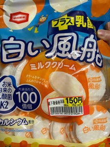 亀田製菓　白い風船ミルククリーム　１８枚のレビュー画像
