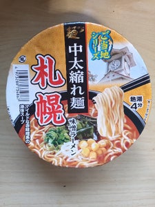 スナオシ　札幌味噌ラーメン中太縮れ麺　１０６ｇのレビュー画像