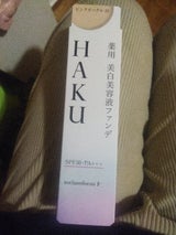HAKU 薬用美白美容液ファンデ POC10