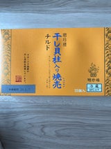 聘珍樓 干し貝柱焼売 15個 225g