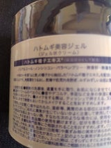 ハトムギ美容ジェル 200g