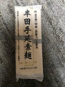 讃岐物産　プレミアム半田手延素麺　２７０ｇのレビュー画像