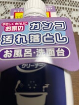 ガンコ汚れ落とし 風呂・洗面台180
