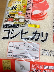 ＪＡあいち　パールＲ愛知県産こしひかり　袋　５ｋｇの商品写真