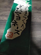 山本 わさび屋がつくったわさびマヨネーズ 300g