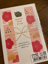 古川 和ライフ年賀はがき F24-040