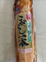 したら こがらし一本