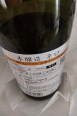 賀茂鶴 本醸造 辛口 720ml