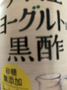 ヤマモリ　砂糖無添加アロエＹＧ味黒酢　５００ｍｌのレビュー画像
