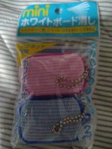 スガタ ミニホワイトボード消し 2個