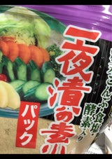 丸島醤油 一夜漬の素 900g