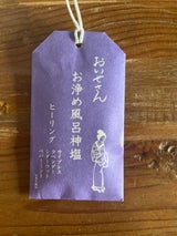 マルチニーク お浄め風呂神塩 ヒーリング 20g