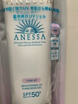 アネッサ ブライトニングUVジェルN 90g