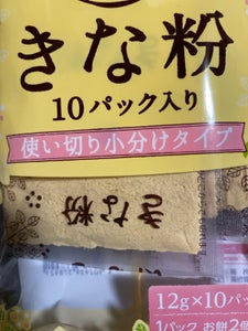 みたけ　北海道きな粉　１２ｇ×１０の商品写真