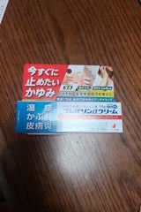 プレバリンαクリーム 15g