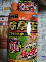 フマキラー カダン除草王 ザッソージ 1L