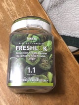 タケヤ フレッシュロック 角型1.1L