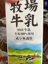 農協直販 自然の味わい牧場牛乳 1L