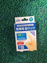 日進医療器 エルモ医療用滅菌指サックMサイズ 5P