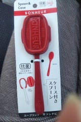 山田化学 ボヌールケース付スプーン レッド