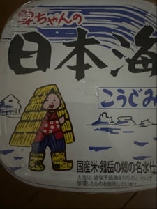 日本海味噌醤油　雪ちゃん　８００ｇのレビュー画像