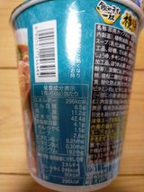 飲み干す一杯 横浜 豚骨醤油ラーメン 68g