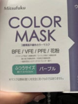 不織布カラーマスク ふつう Lアッシュ 50P