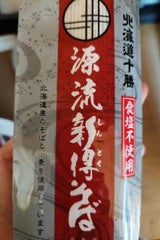 新得物産 源流新得そば 250g