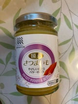 環境栽培 さつまいもとバターのペースト 140g