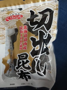 くらこん 切出し昆布 52g