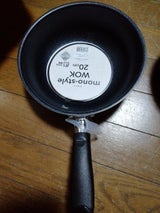 モノスタイル いため鍋20cm HB-8224