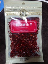 丸成商事 皇膳房 輪切唐辛子 20g