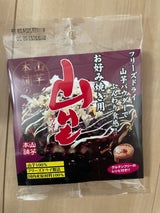 ブランケネーゼ 山芋パウダーお好焼用 8.5gX2