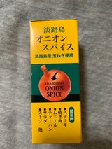 鳴門千鳥 オニオンスパイス 65g