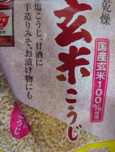 ますやみそ　乾燥玄米こうじ　３００ｇのレビュー画像