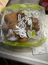 片山 カットぶなしめじ真空パック 300g