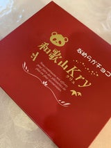 ゆげや本舗 なめらかクリュ とやま 30粒