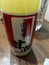 篠崎 昔ながらの酒蔵造り甘酒 900ml