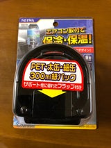 セイワ エアコンドリンク BK W273