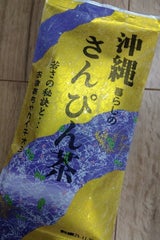 たいら園 さんぴん茶 100g