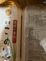 築野食品 圧搾一番搾り国産こめ油 600g