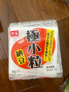 あづま　国産中粒納豆　４０ｇ×３の商品写真