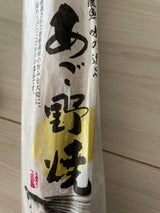 モリイ あご野焼 大 1本